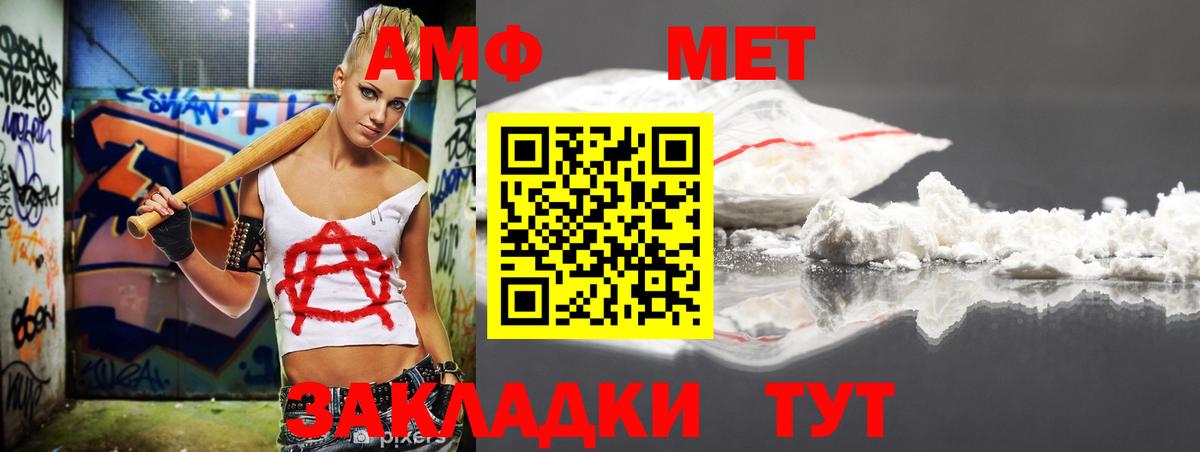 Amphetamine  Amphetamine  Ачхой-Мартан  Вход с VPN  АМФЕТАМИН VHQ 