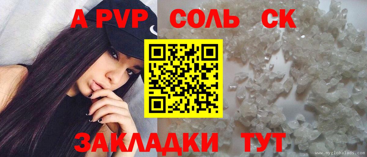 Альфа ПВП мука Ачхой-Мартан