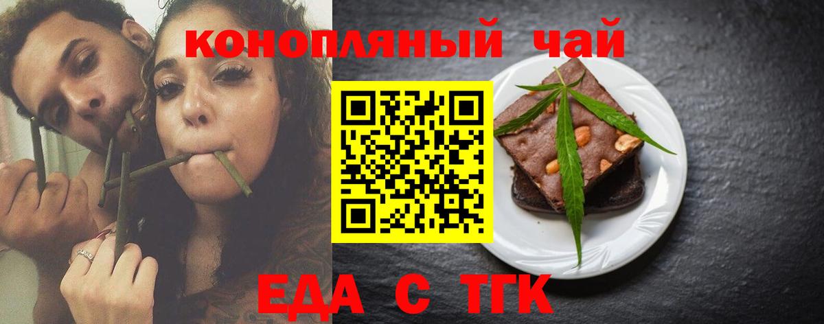 Cannafood марихуана  Вход с VPN  Ачхой-Мартан 