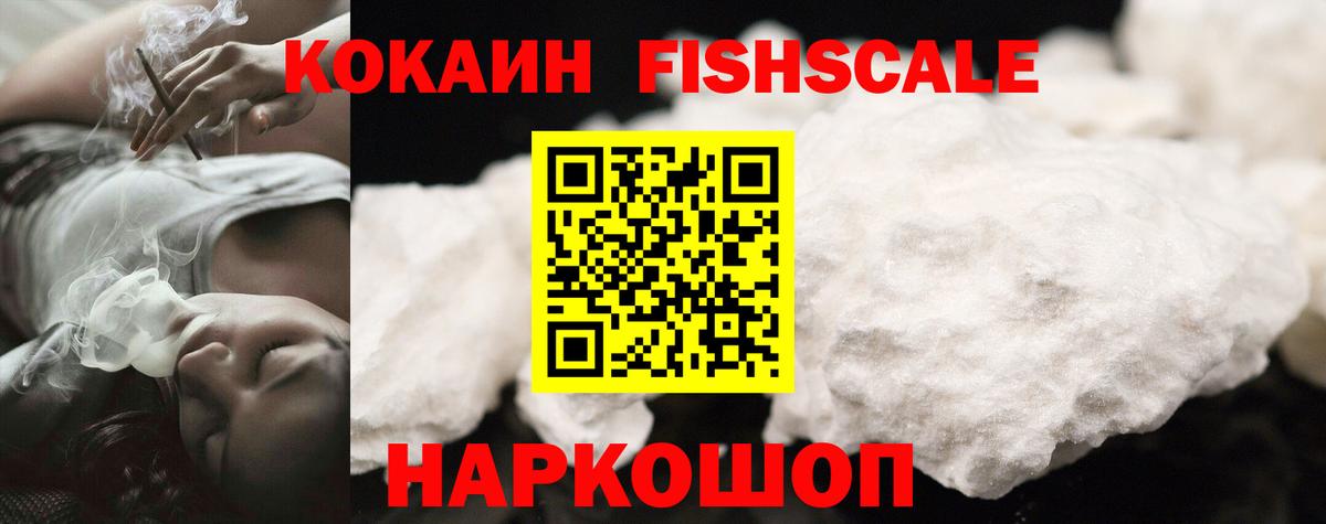 Cocaine 99% Ачхой-Мартан