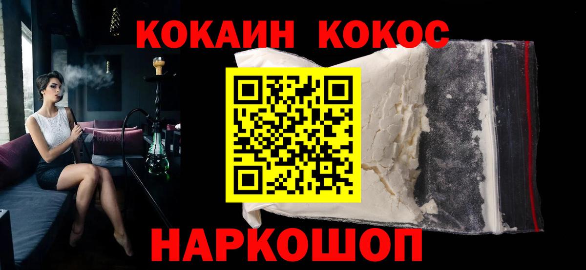 COCAIN Эквадор  Вход с VPN  Cocaine Боливия  Ачхой-Мартан 