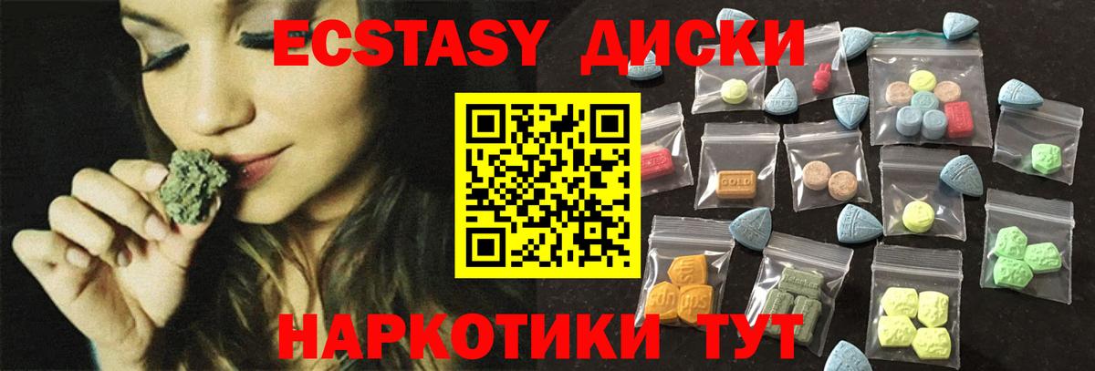 ЭКСТАЗИ Philipp Plein  нарко площадка как зайти  Ачхой-Мартан  Экстази  Вход с VPN  Экстази 280мг 