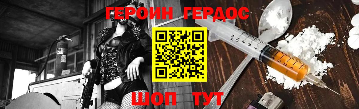 Героин хмурый  Вход с VPN  Ачхой-Мартан 