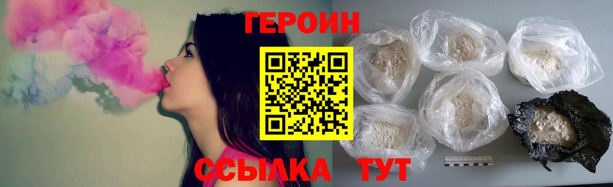 Героин герыч Ачхой-Мартан