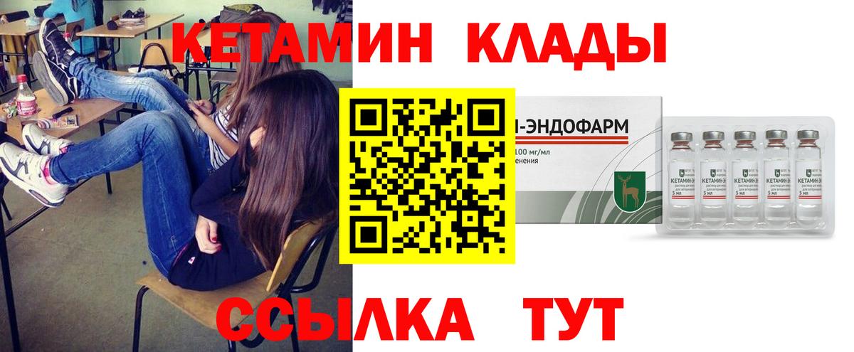 КЕТАМИН ketamine Ачхой-Мартан