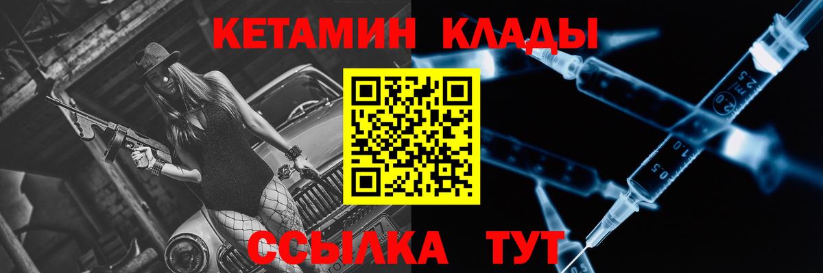 Кетамин ketamine  КЕТАМИН VHQ  blacksprut маркетплейс  Ачхой-Мартан 