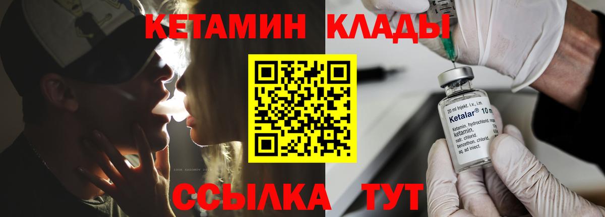 КЕТАМИН VHQ  Вход с VPN  Ачхой-Мартан 