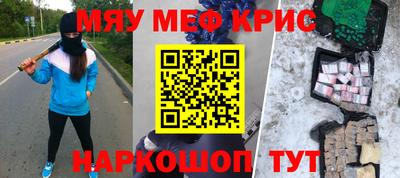 мефедрон VHQ Апшеронск