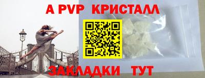 мефедрон VHQ Апшеронск