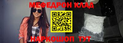 мефедрон VHQ Апшеронск
