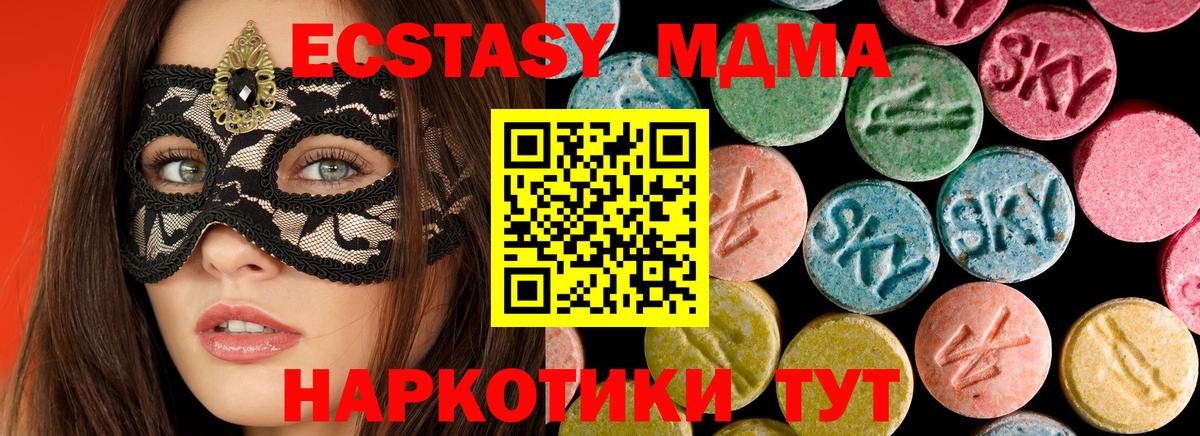 MDMA кристаллы  Ачхой-Мартан  MDMA молли 