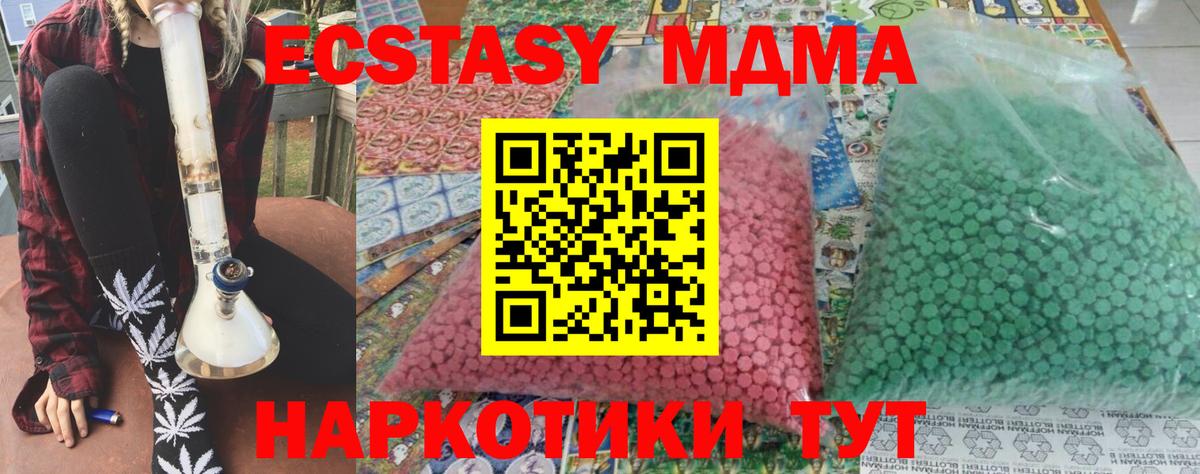 МДМА кристаллы  МДМА кристаллы  Ачхой-Мартан  Вход с VPN 