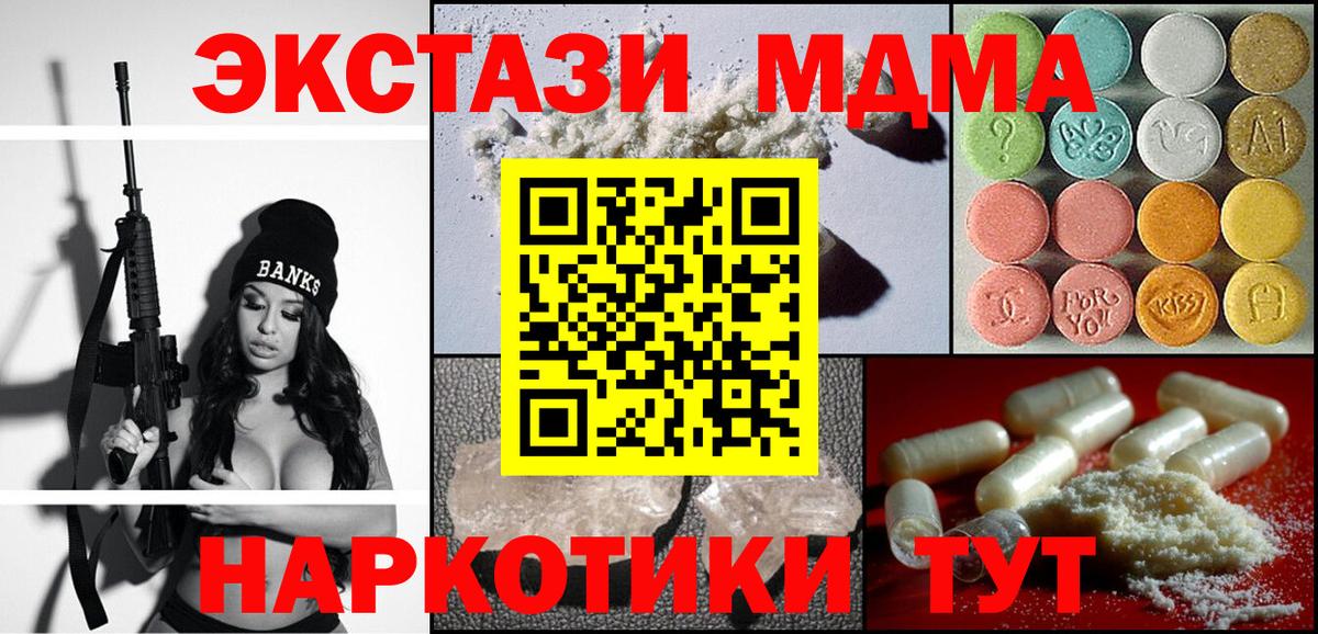 МДМА молли Ачхой-Мартан
