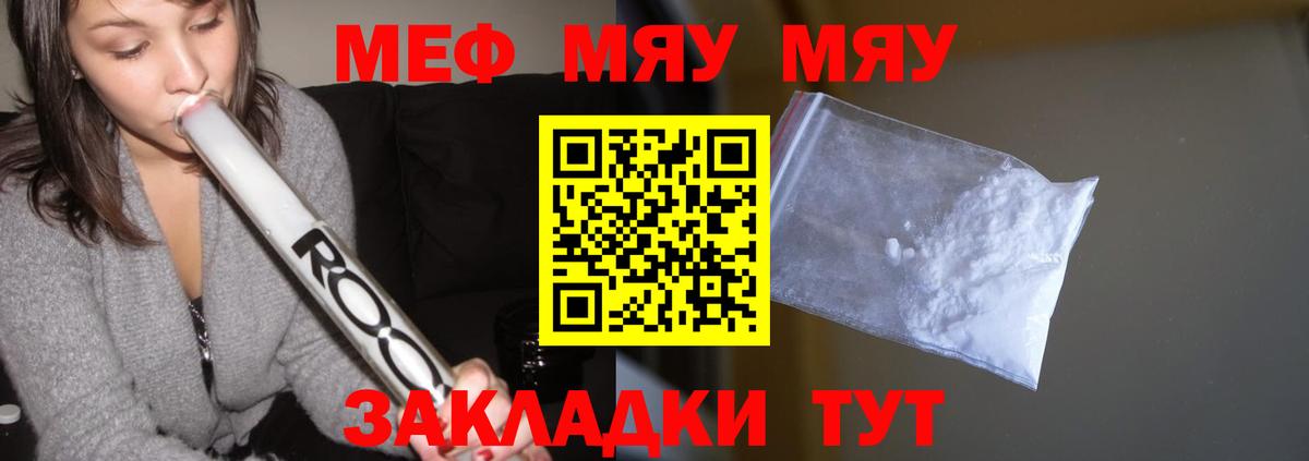 МЕФ кристаллы  МЕФ  Ачхой-Мартан 