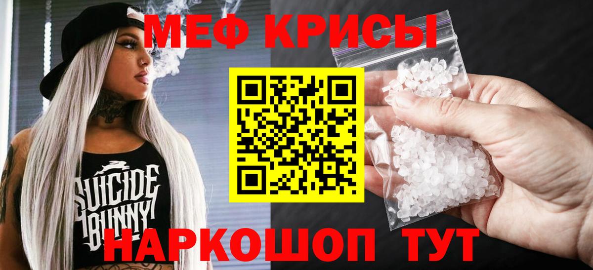 Меф мяу мяу кристаллы Ачхой-Мартан