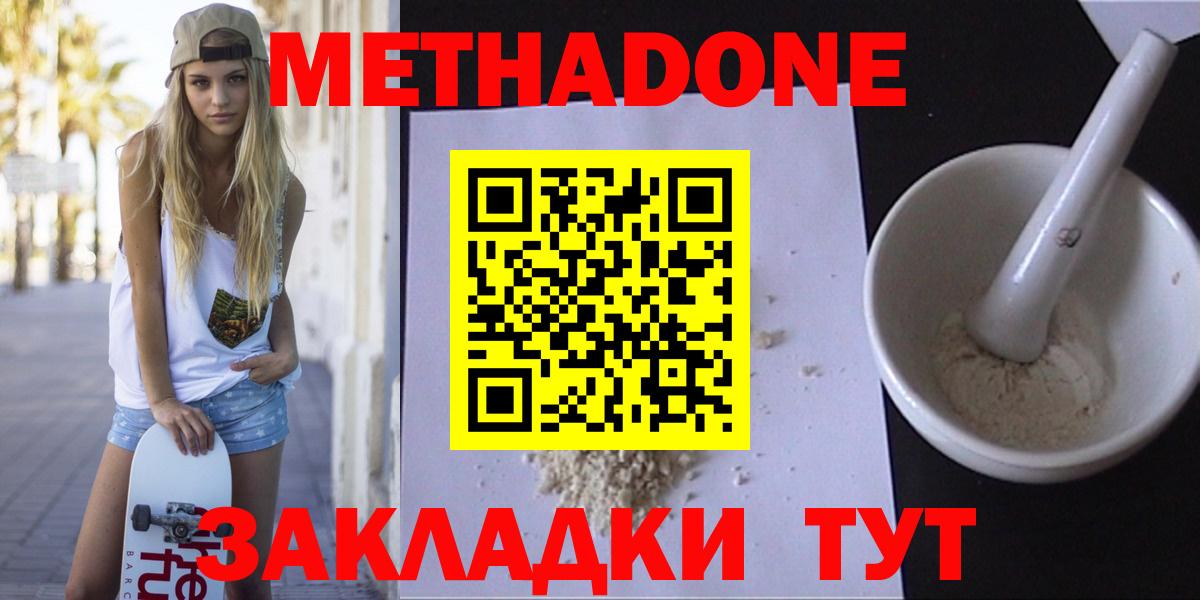 Ачхой-Мартан  МЕТАДОН белоснежный  Вход с VPN  ссылка на мегу ССЫЛКА  МЕТАДОН кристалл 