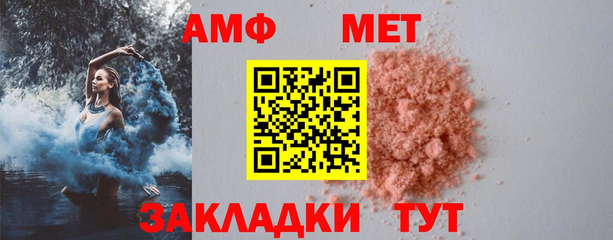 Метамфетамин Methamphetamine Ачхой-Мартан