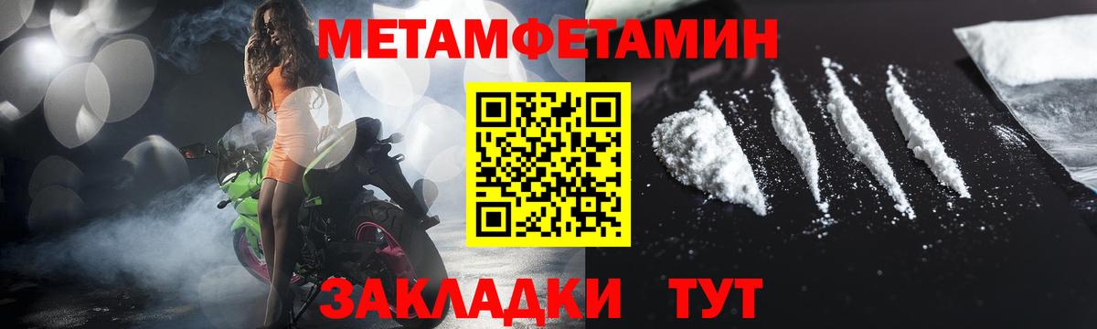 Метамфетамин витя  Вход с VPN  Ачхой-Мартан  Метамфетамин витя 