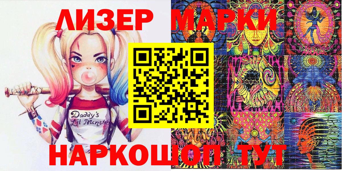 наркошоп  Ачхой-Мартан  Наркотические марки 1,5мг  Марки NBOMe 