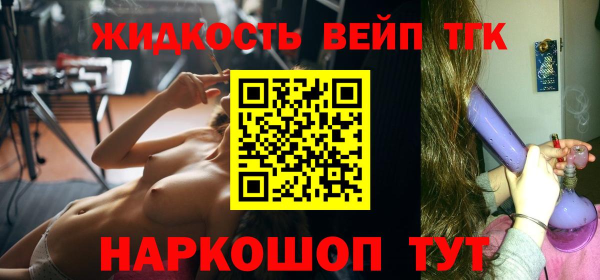 закладки  ТГК вейп с тгк  ТГК THC oil  Вход с VPN  Ачхой-Мартан 